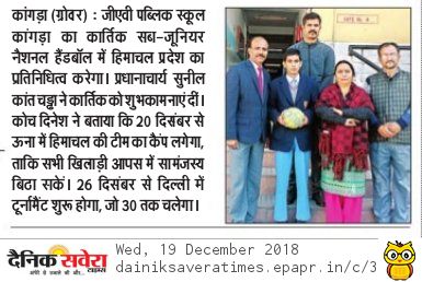 gav media 19 12 18